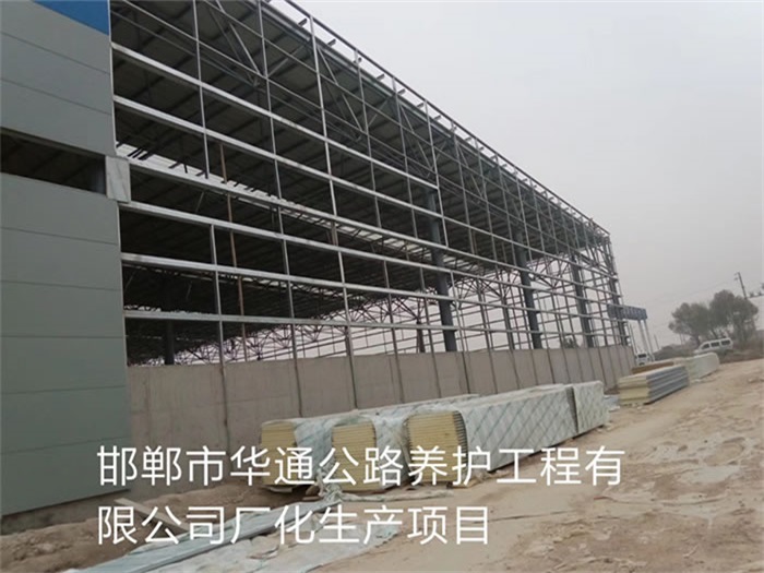 东方华通公路养护工程有限公司长化生产项目